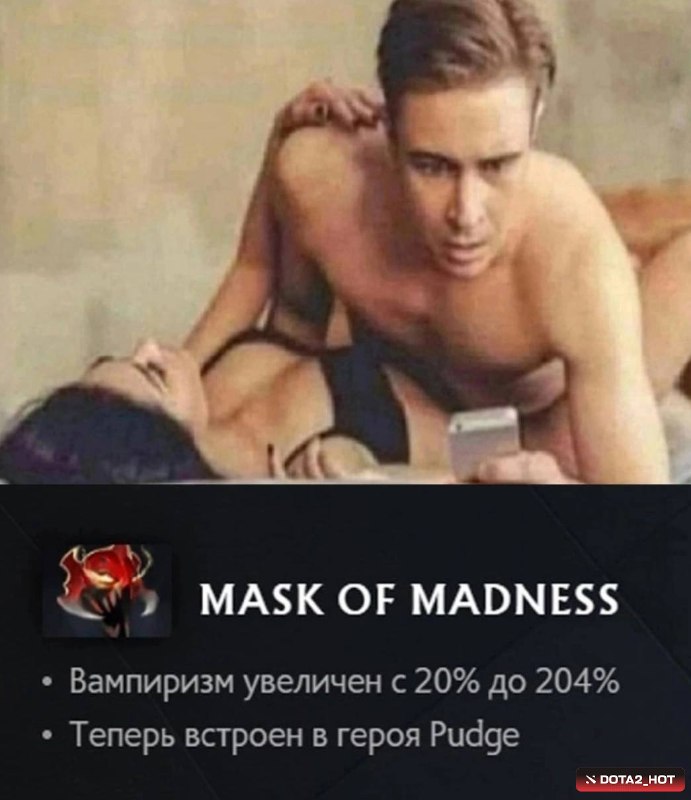 Иллюстрация к посту канала Чернуха Дота 2