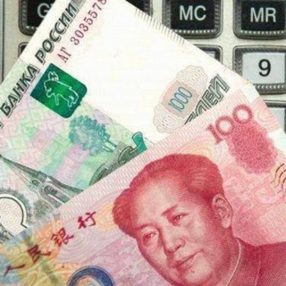 Telegram profile photo for 🇨🇳🇷🇺Обмен валют пополнить Алипэй вичат