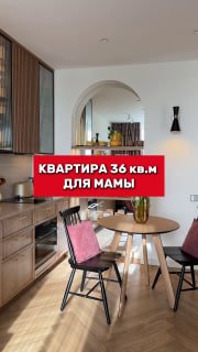 Квартира 36 кв.м для мамы. Нравится интерьер? Смотрите на площадках Ютуб VK видео Дзен Наше сообщество VK Наш канал в Max Please open Telegram to v... - изображение 1 - telegram, view, квартира