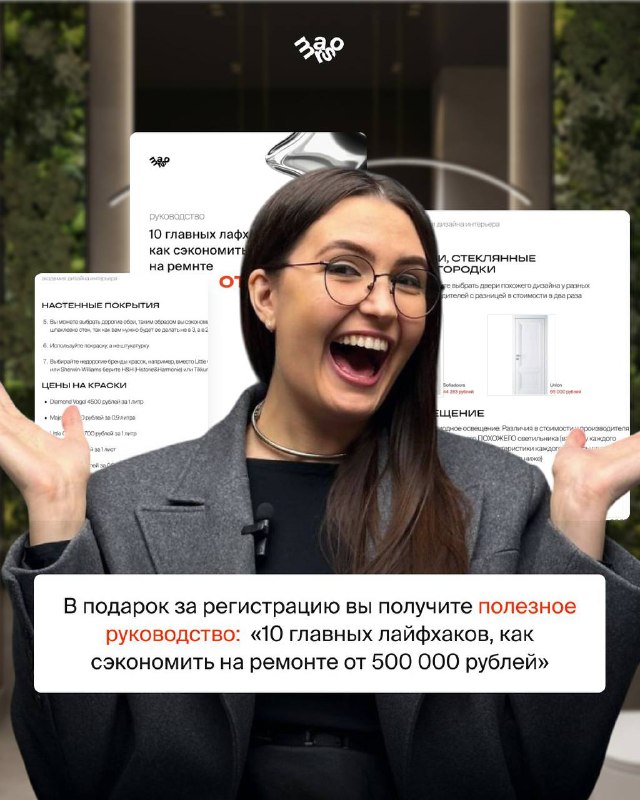 Как не допустить роковых ошибок при ремонте? Когда начинаешь ремонт непонятно с чего начать как спланировать бюджет? нужно ли закладывать стоимость... - изображение 5 - ремонте, ремонт, роковых