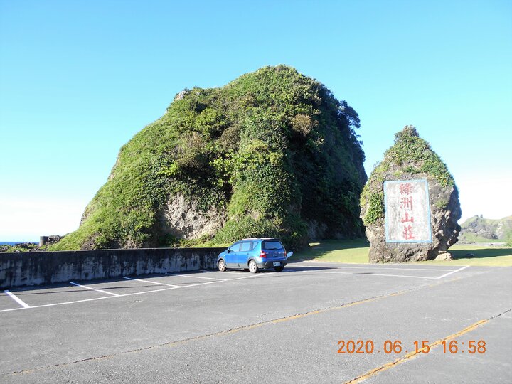 迴旋綠島小夜曲