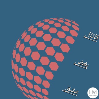 Telegram profile photo for (بغض عشق)
