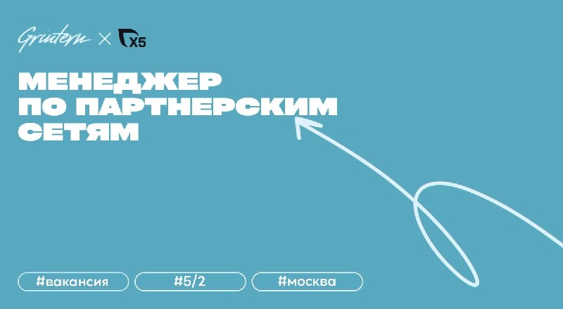 Image from a post by Grintern: стажировки в digital и медиа