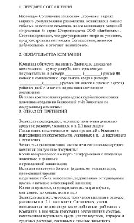 Владельцы собак, погибших после вакцинации «Мультиканом-8», сообщили, что производитель предложил им компенсации в обмен на отказ от претензий и молчание. После этого в мессенджере «Макс» закрыли один из крупнейших чатов о проблеме.Владельцы собак опублико