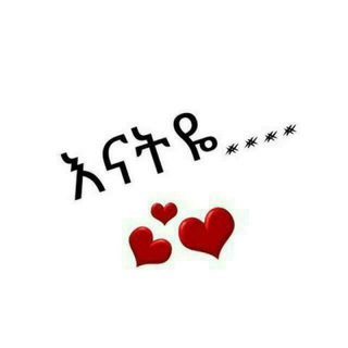 እናት ❤💯