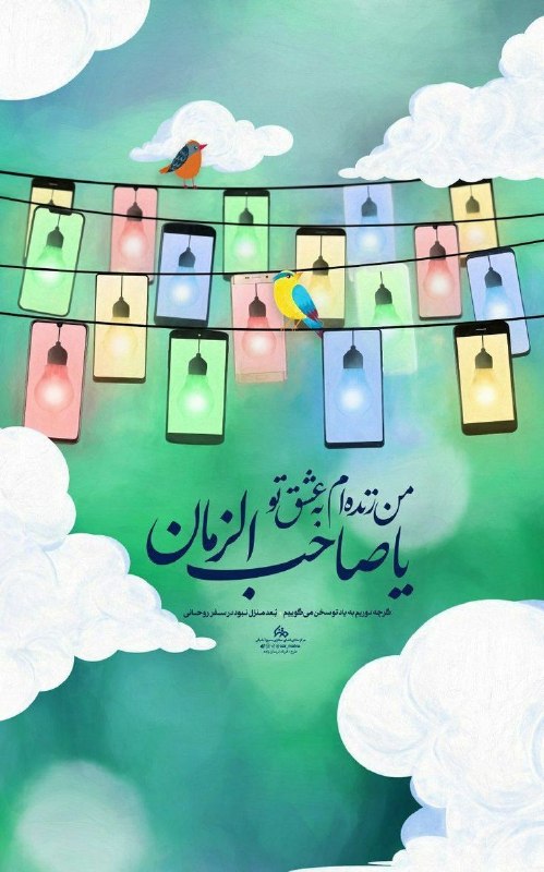 کانال خبری هشتدی: 💫ستارهای بدرخشید و ماه مجلس شد🎊 آغاز امامت امام عصر(عج)، تبریک و تهنیت باد👉 @gil8deynews