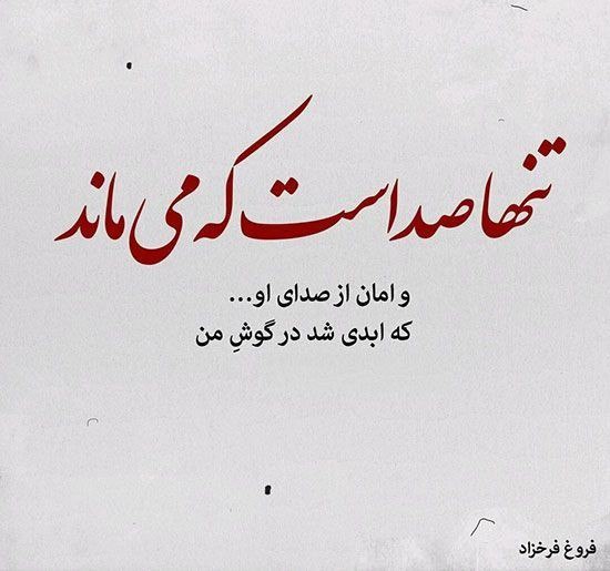 دل نوشته: رسانه پست