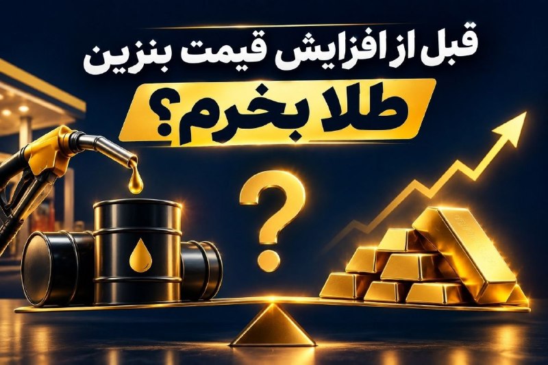 اخبار رسمی ایران و جهان: قیمت هر گرم طلای 18 عیار در بازار ایران به نزدیک 19 میلیون تومان رسیده‼️‼️با توجه به قیمت جهانی انس طلا ، نرخ طلای 18 عی
