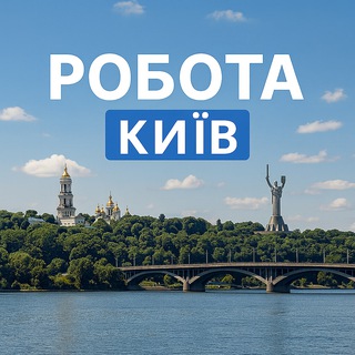 Telegram profile photo for Робота Київ
