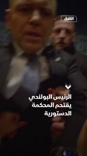 סצינות שפרסמו רויטרס אמרו כי הן מציגות את נשיא פולין קרול נאוורקי מסתער על בית המשפט החוקתי במדינה, בעקבות…