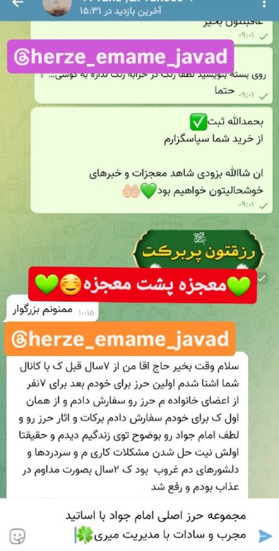 🌹شـــیـخ نخـــودکی اصفهـــانی🌹: ⚜⃝🌸رضـــایت شما عـــــزیــــزان⚜⃝🌸باز هم شاهد این هستیم کههههایشون هم برای #کــــــل خــــــانواده و اقوام حــــــرز گرف