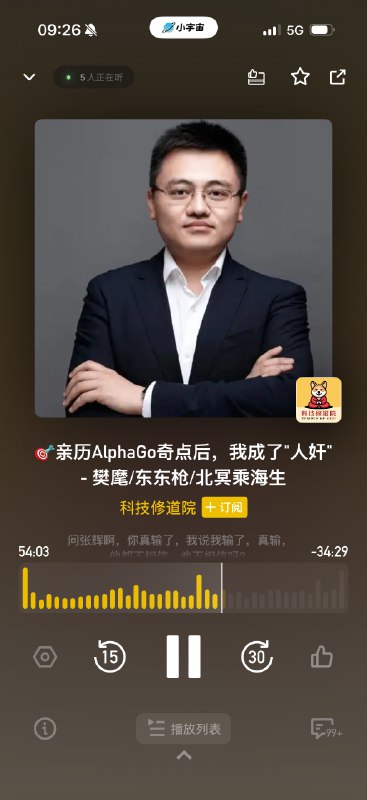 庄明浩推荐的这期播客太有趣了亲历围棋的奇点的第一人称视角，比电影还要精彩奇点到来的时刻大众的第一反应是谩骂现在人类进步了很多，但也有点像