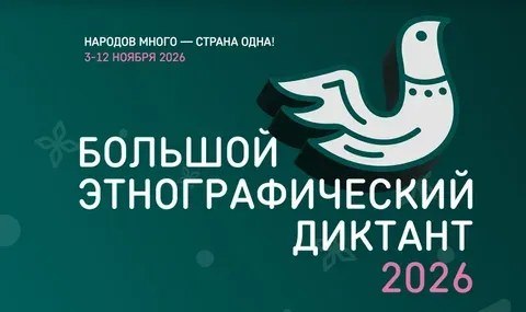 הכתבה אתנוגרפית גדולה תתקיים ב-LPR ב-74 פלטפורמות לא מקוונות כך דווח בפארק המולטימדיה "רוסיה היא ההיסטוריה…