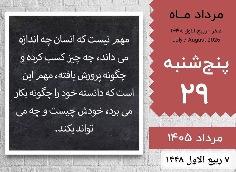 تریبون آزاد مرند: ﷽✨لااله‌الاالله الملک‌ الحق‌ المبین✨خدایی جز خدای یگانه شایسته پرستش نیست. خدایی كه وجودش پایدار و آشكار است.🌱🌸 سلام صبح