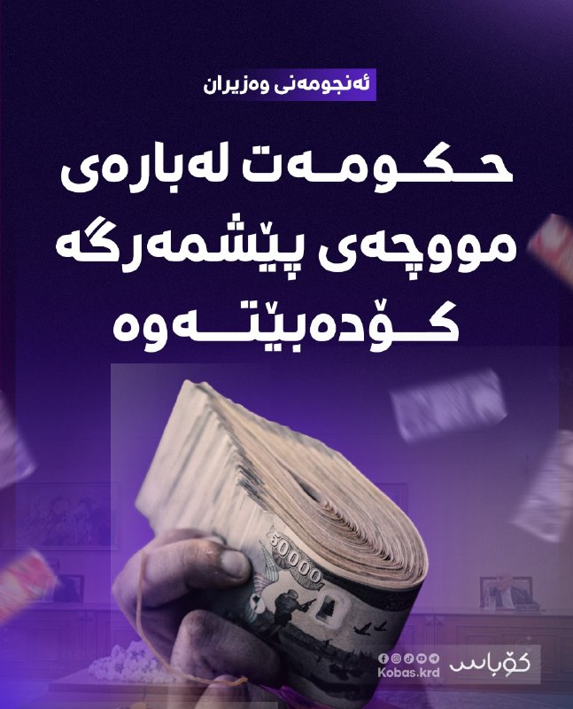 Image from a post by Kobas کۆباس