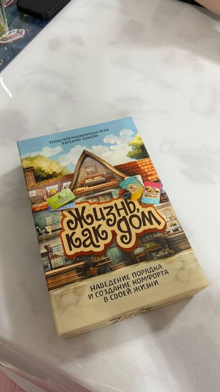 Продам психологическую, трансформационную игру — фото 1