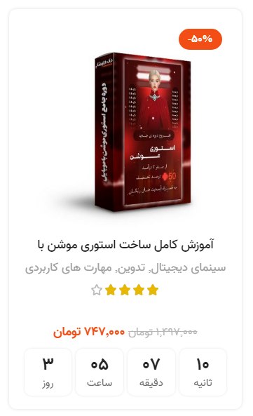 خانه تدوین: .آموزش کامل ساخت استوری موشن حرفهای با موبایل.
