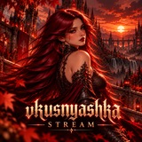 ✨vkusnyashka’s stream
