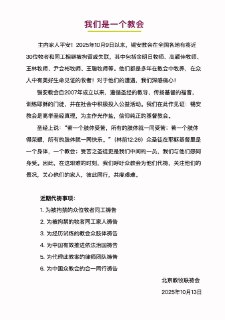 1. 一.10月13日，尹会彬、杨丽君的家属在网上呼吁：1.宪法权利不容侵犯，立即释放尹会彬杨丽君，还他们自由与名誉2.依法执法、依法执政，依法保障律师会见权，立即允许律师与他们会面。3.公权力必须接受人民监督，宪法赋予的权利应为全体公民所共享与守护。恳请社会各界朋友关注此事、转发声援，为其善良正直的父母发声。让任何一个正直，善良的人不再因坚持信念或追求正义而惶恐二.10月13日，北京教牧联祷会呼吁众教会为被非法抓捕的牧者和教徒代祷，关注他们的景况，关心他们的家人，彼此同行，共度艰难。 三.10月13日，孙