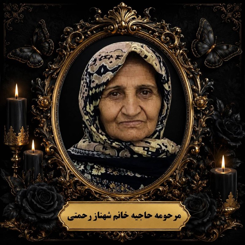 کانال کورعباسلو | کوراباز: 🌹 به نیت #احسان_امواتآقای #احمد_آذرنیا ۵٫۰۰۰٫۰۰۰ مبلغ ریال به صندوق #انجمن_آبادگران_کورعباسلو اهدا کرده و ثواب این عمل خ
