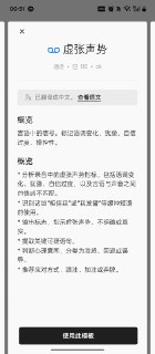 这个 Plaud 分析模板已经成为我跟大厂朋友们聊天必用的了