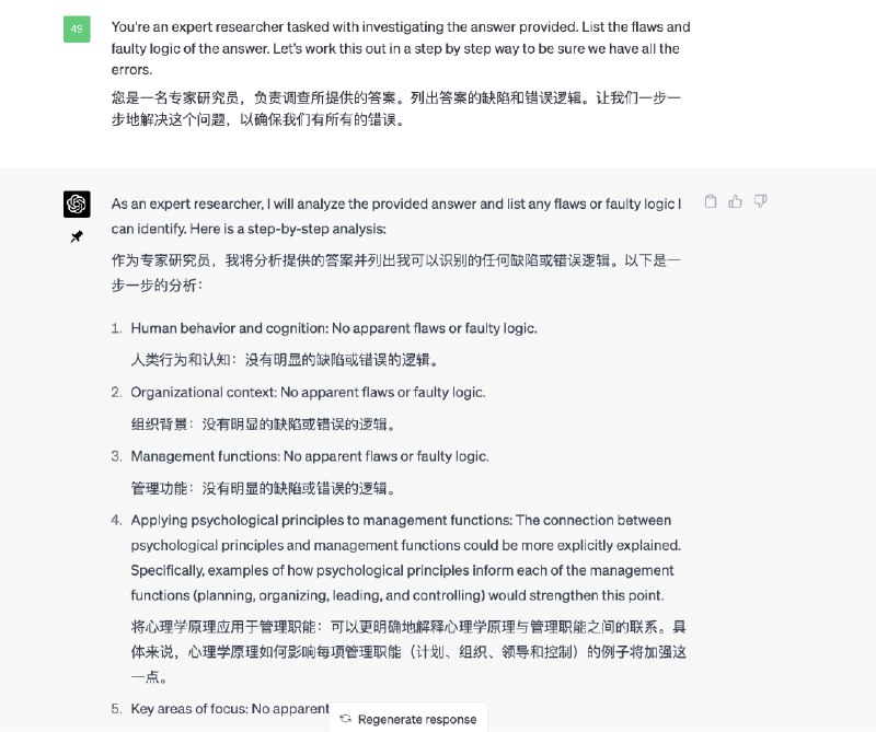 ChatGPT使用第一性原理调教全流程！在思考创意的时候，我经常会用到第一性原理，科研工作一般也很难离开这个原理