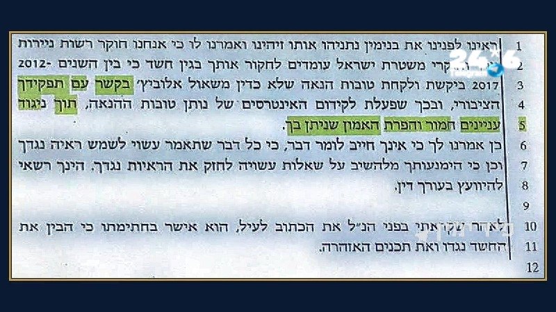 🇮🇱 Mandelblit's testimony at the Netanyahu trial. Mandelblit admitted that the wording of the warning to Netanyahu during the interrogation was "complicated". Judge Moshe Bar-Am asked: "Is it appropriate to use a complicated wording towards the Prime Minister? ". Mandelblit replied: "I wanted to leave the possibility to decide between charges of bribery and breach of trust. This wording is more suitable for breach of trust, but it is also possible to reach other conclusions."