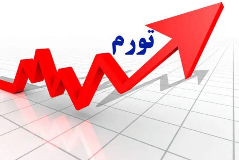 کیوسک خبر: 🔴 تورم مردادماه ۶۹.۹ درصد اعلام شد🔸 مرکز آمار ایران اعلام کرد نرخ تورم مصرف‌کننده در ۱۲ ماه منتهی به پایان مردادماه امسا
