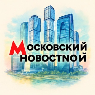 Москва | Новости | Moscow | News Telegram Group Link
