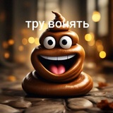 Вонючки|тру вонять|подслушано фдфк 💩