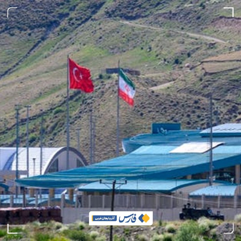 اخبار آذربایجان غربی: خوی در آستانه ایجاد منطقه آزاد مشترک با ترکیه🔹️شهرستان خوی در شمال آذربایجان غربی، به واسطه موقعیت جغرافیایی خود در مسیر