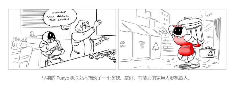 柔软可爱的 Punyo与其它硬朗风格的人形机器人相比这会令人更亲近，讨喜和易接受些