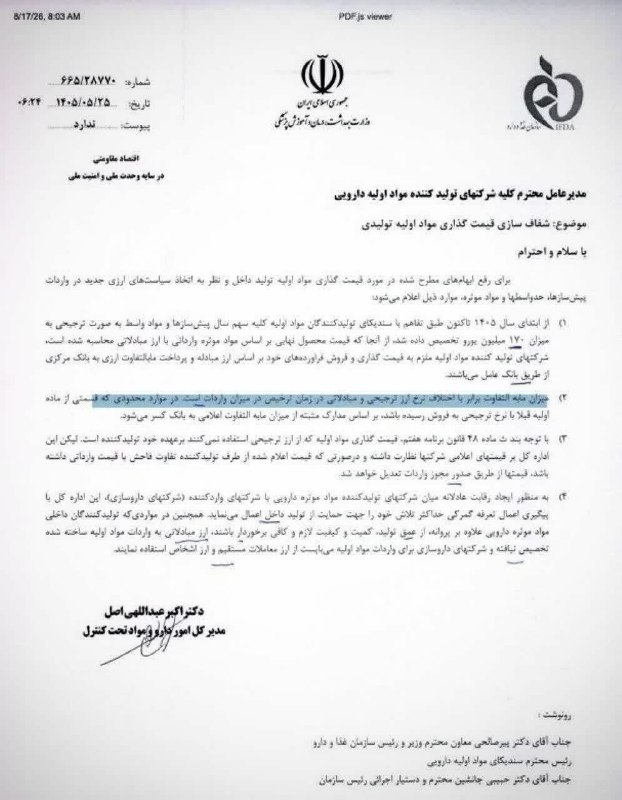 🌹کانال عاشقان اهل بیت علیهم السلام 🌹: رسانه پست