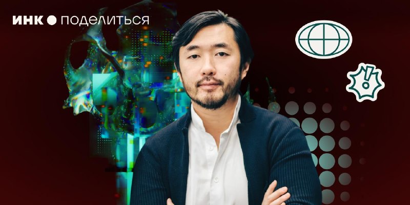 Иллюстрация к посту канала Инк.