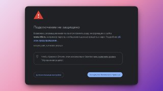 Зарубежные браузеры перестали автоматически открывать сайты крупных банковЭто произошло из-за отзыва SSL-сертификатов, о котором стало известно недавно. Сайты помечаются как небезопасные — чтобы открыть их, нужно проигнорировать предупреждение.Редакция Roz