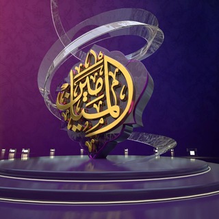 تصاميم الميامين PSD 🎨 Telegram Group Link
