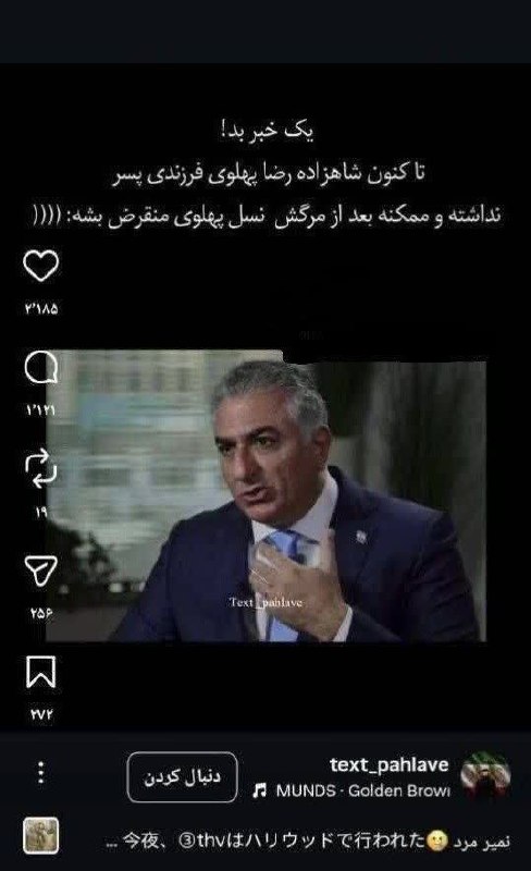 🌹 شبنم 🌹: پسر میخواد چیکار این نفله ؟😂یه اسکل تر از خودش و تحویل جامعه بده؟😂سالها بعد کتاب زیست شناسی:رضا پهلوی از گونه کدام جانوا