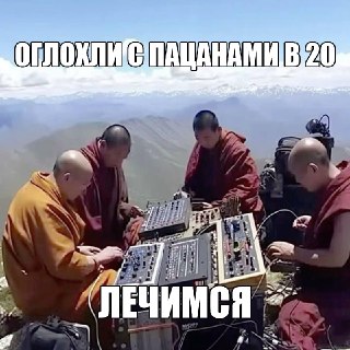 Молодёжь массово теряет слух в России — число обращений к врачам с этой проблемой выросло в два раза за последние пять лет. Главная причина — AirPods и прочие затычки, которые пациенты врубают на максимальную громкость. Врачи говорят, обычные подсы и други