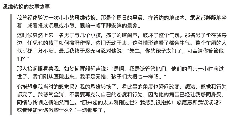 思维的范式转移，或者叫刷新认知，其实很简单，也许只是一瞬间的事情