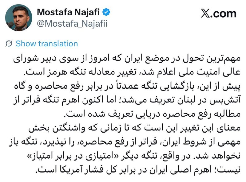 یک حرف از هزاران: #گزیده_های_ایران 🔻مهمترین تحول در موضع ایران که از سوی دبیر شورای عالی امنیت ملی اعلام شد، تغییر معادله تنگه هرمز است.