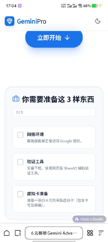 Gemini 学生认证 免费1年会员Gemini 学生认证 免费1年会员