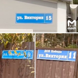 Депутат назвал в честь жены улицу в Якутии. И пока завистники требуют проверки, народный избранник отшучивается — были бы возможности, назвал бы и город. Учитесь, мальчики.В Якутске в районе ДСК "Победа" действительно есть улица "Виктория". Считаем подозри