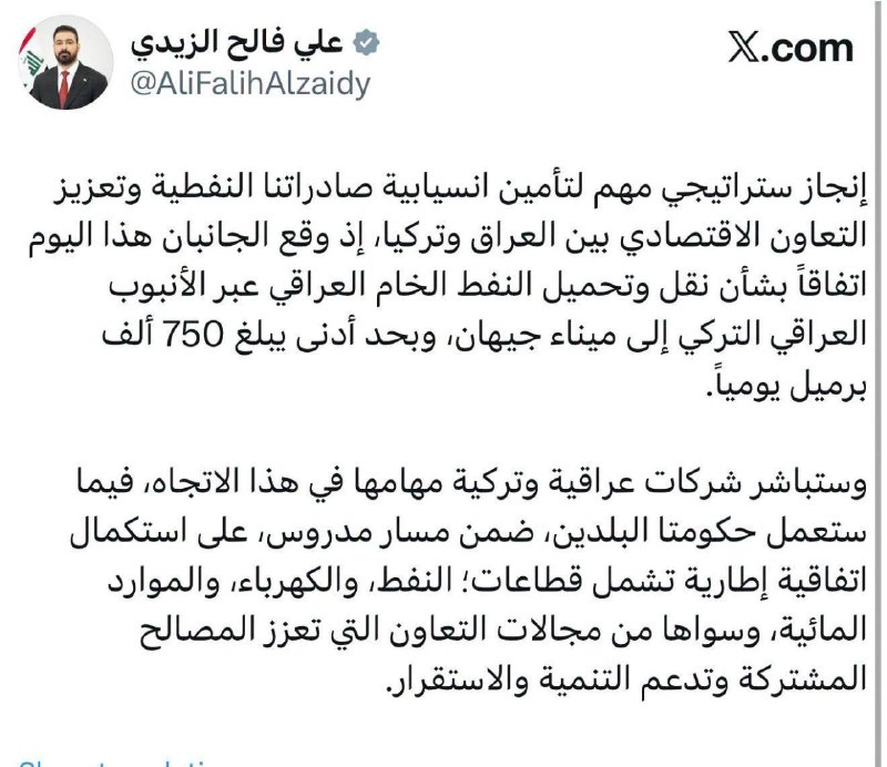 🇮🇶 חדשות אל נחיל 🇮🇶