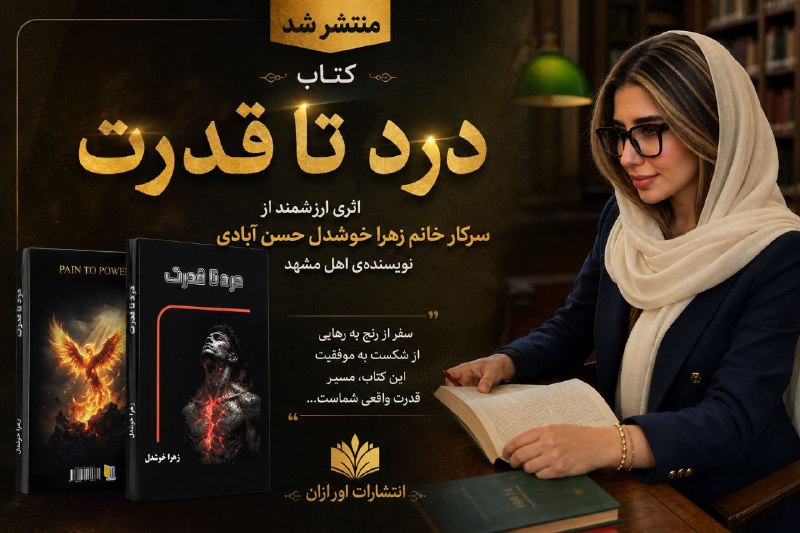 رباعیات شاعران پارسی زبان معاصر: رسانه پست