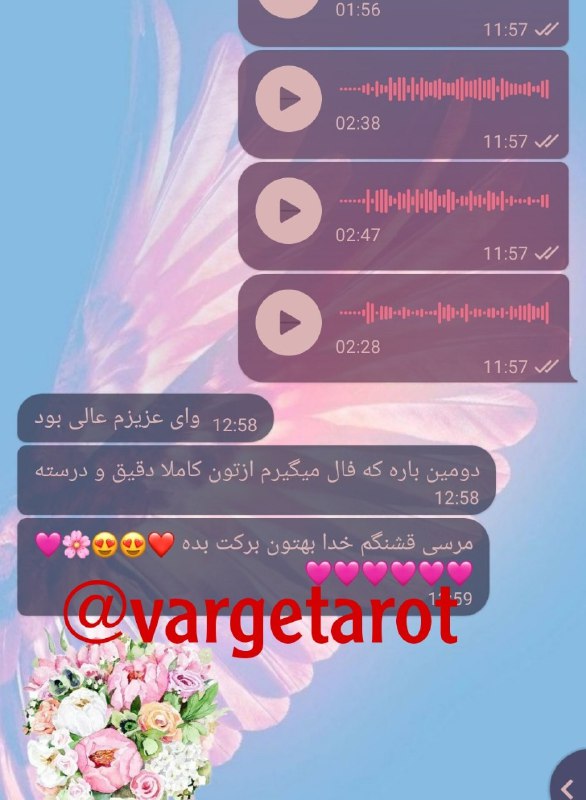 فال نظرات: رضایت مشتری عزیز از فال سپاس از اعتماد شما🙏🌷🌺 تعیین وقت 👇@Narges_1350 👈هماهنگی@Falvarge 👈نمونه رضایتهافیش های واریزی👇 @f