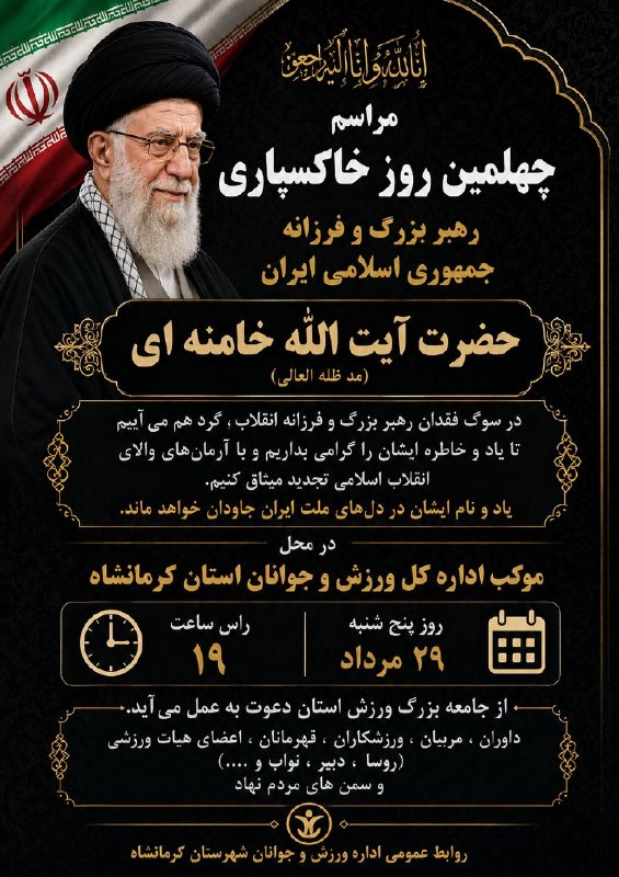 اخبار ورزش جوانان كرمانشاه: رسانه پست