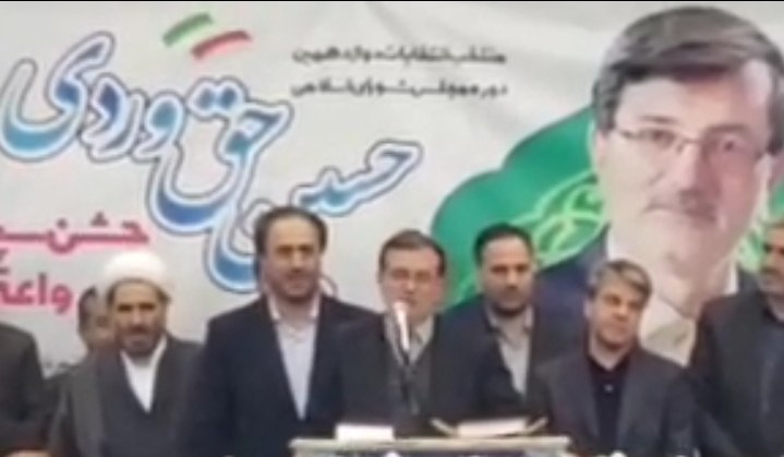 نگین غرب استان تهران: 🔺جناب نماینده امروز ناخواسته در مصلی به ناکارآمدی تان در حوزه نظارت بر انتخابات شوراها و فسادهای گسترده اعتراف کردید و ب