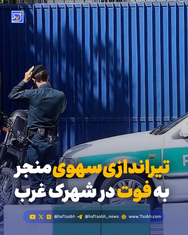 ירי בשוגג המוביל למוות בעיר גרב מרכז המידע של משטרת הבירה: ב-1950 ביום חמישי, 29 באוקטובר; יחידת הסיור של ת…