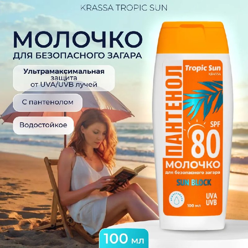 Максимальная защита от солнца! Средства …