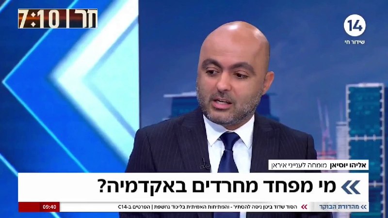 🚨🚨 יש לי יום עמוס מחר, אז ביקשתי ממר יוסיאן לערוך תוכנית הערב, הוא גם אורח בתוכנית איראן הבינלאומית הערב…
